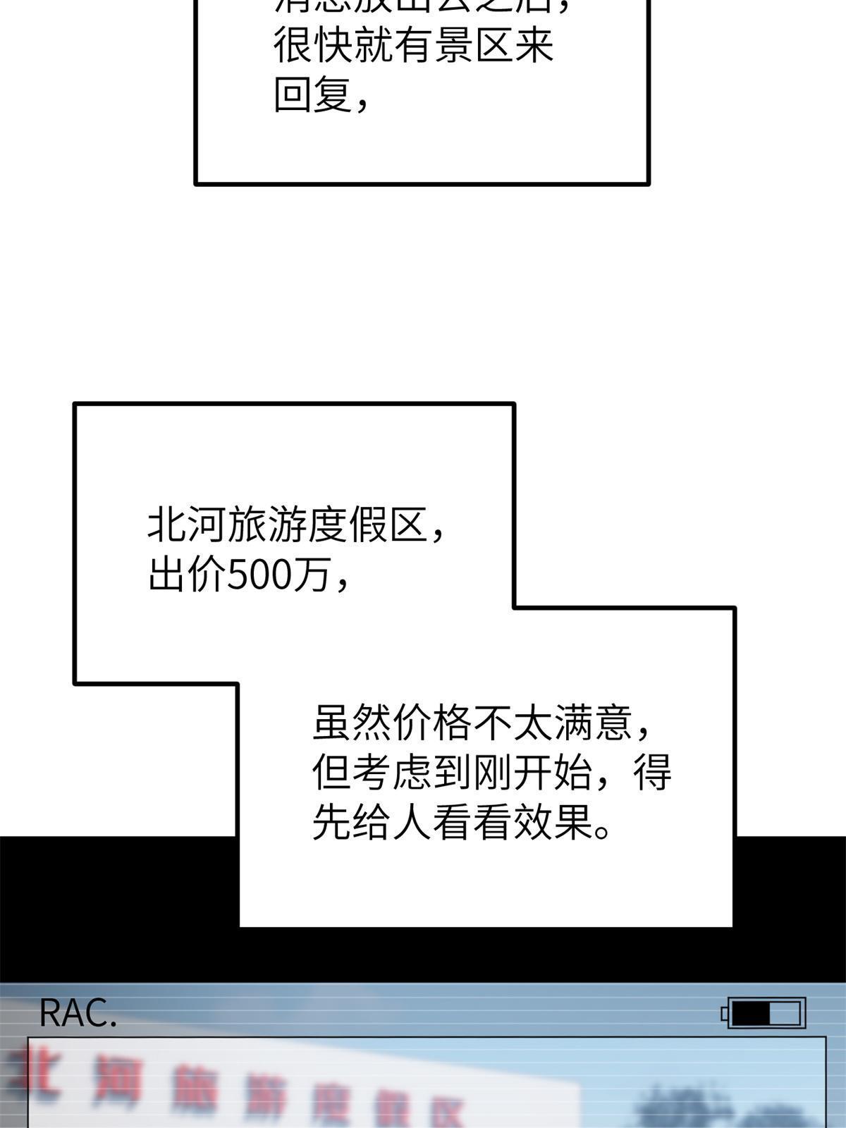 第161话 名利双收39