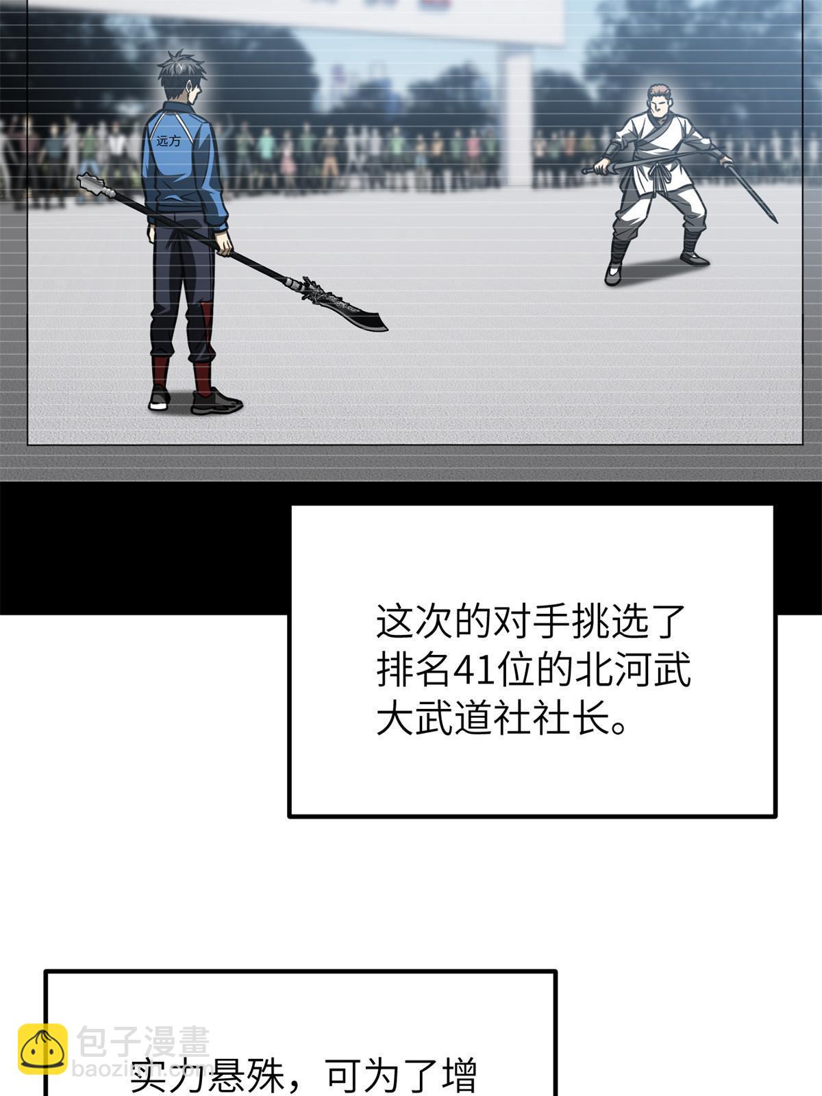 第161话 名利双收40