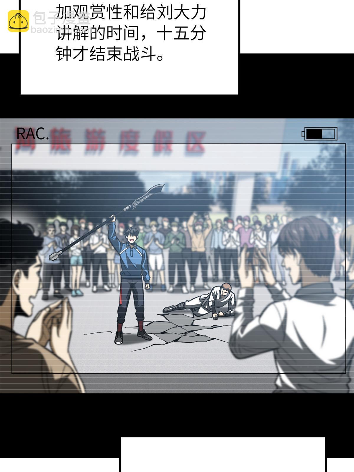 第161话 名利双收41