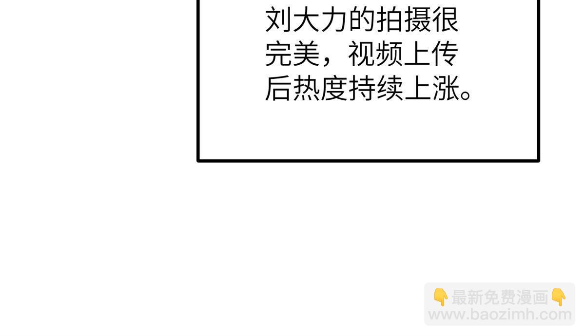 第161话 名利双收42