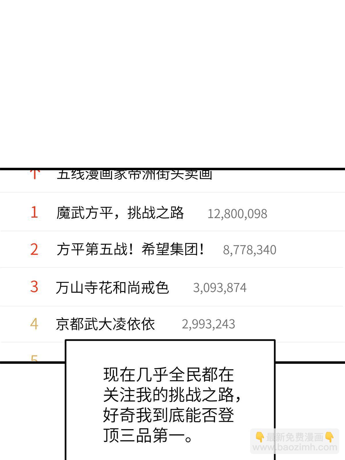 第161话 名利双收43