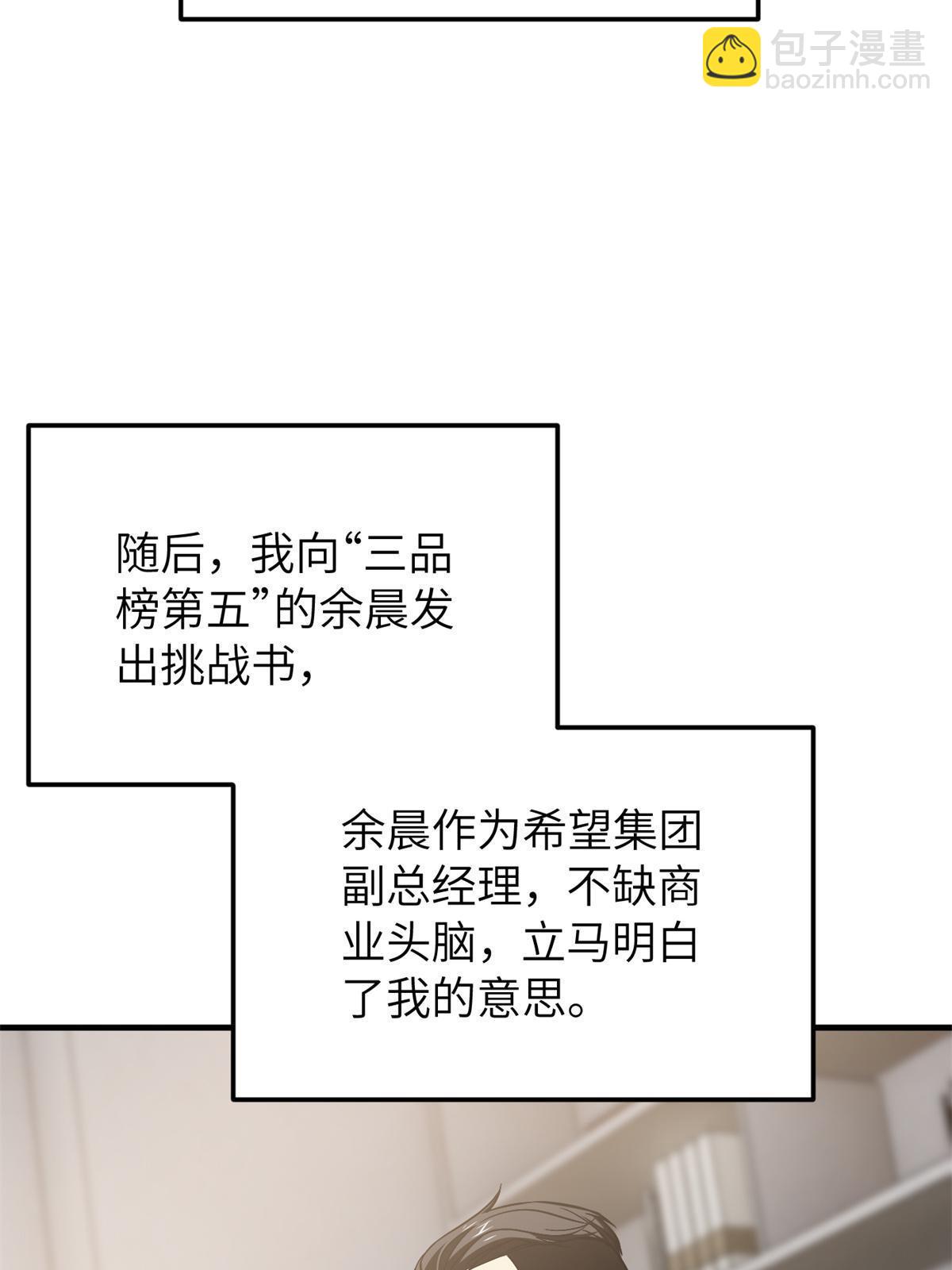 第161话 名利双收44