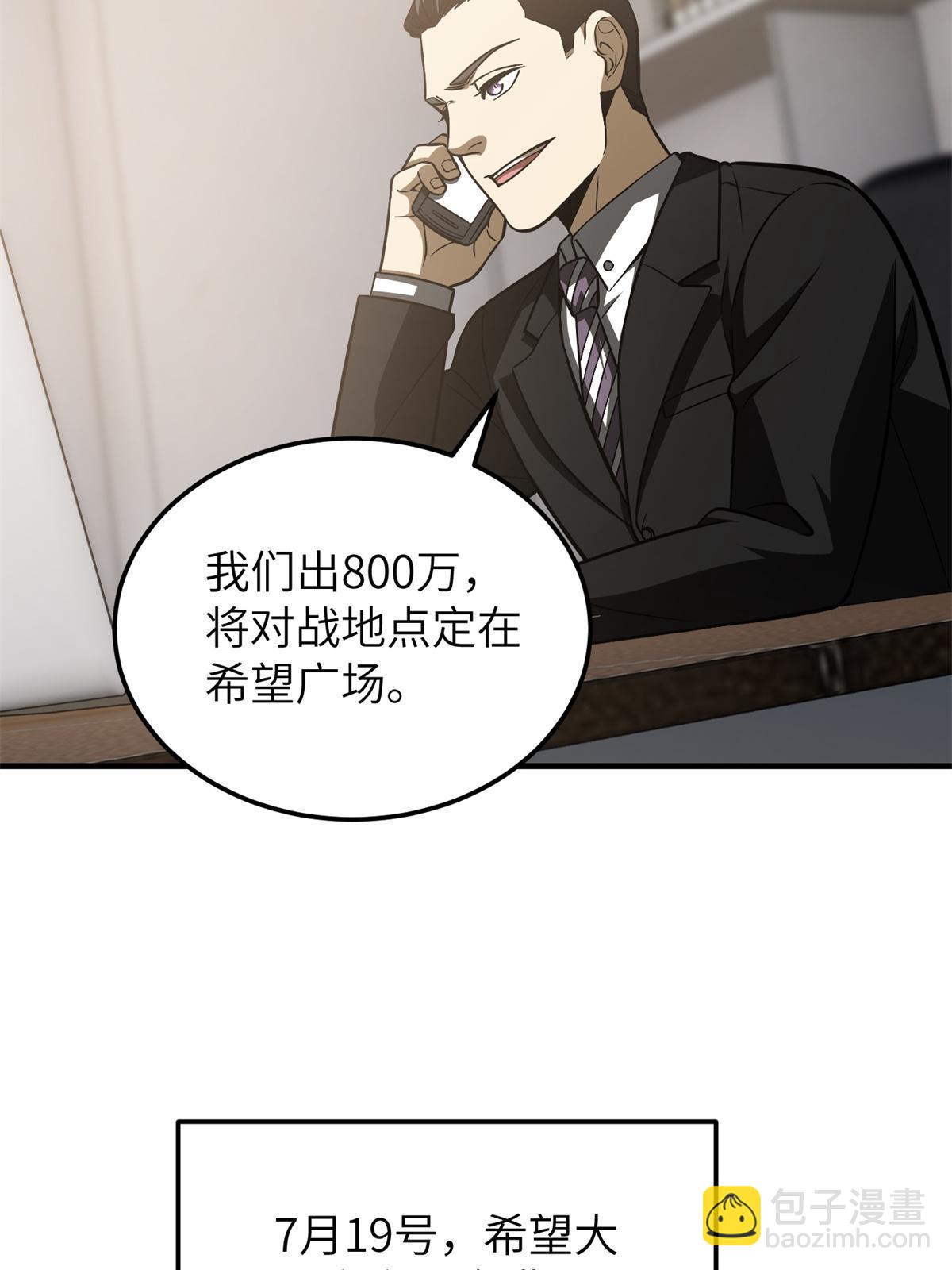 第161话 名利双收45