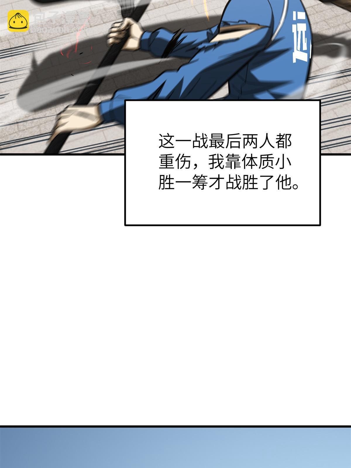 第161话 名利双收48