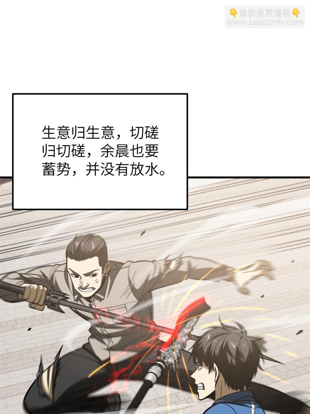第161话 名利双收51