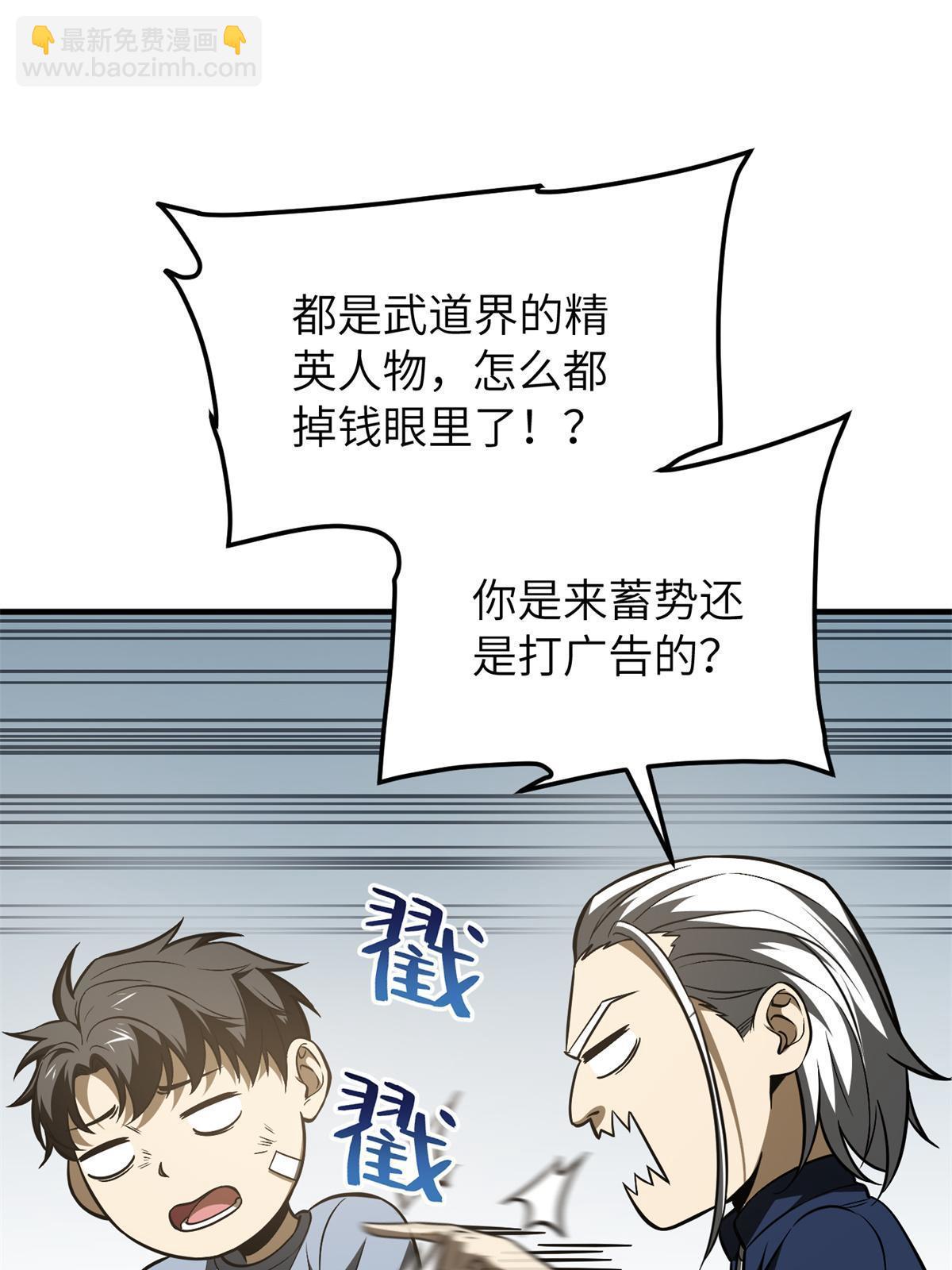 第161话 名利双收54