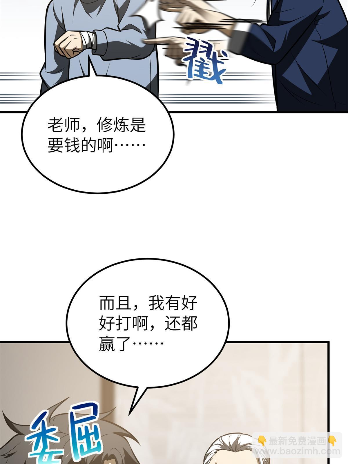 第161话 名利双收55