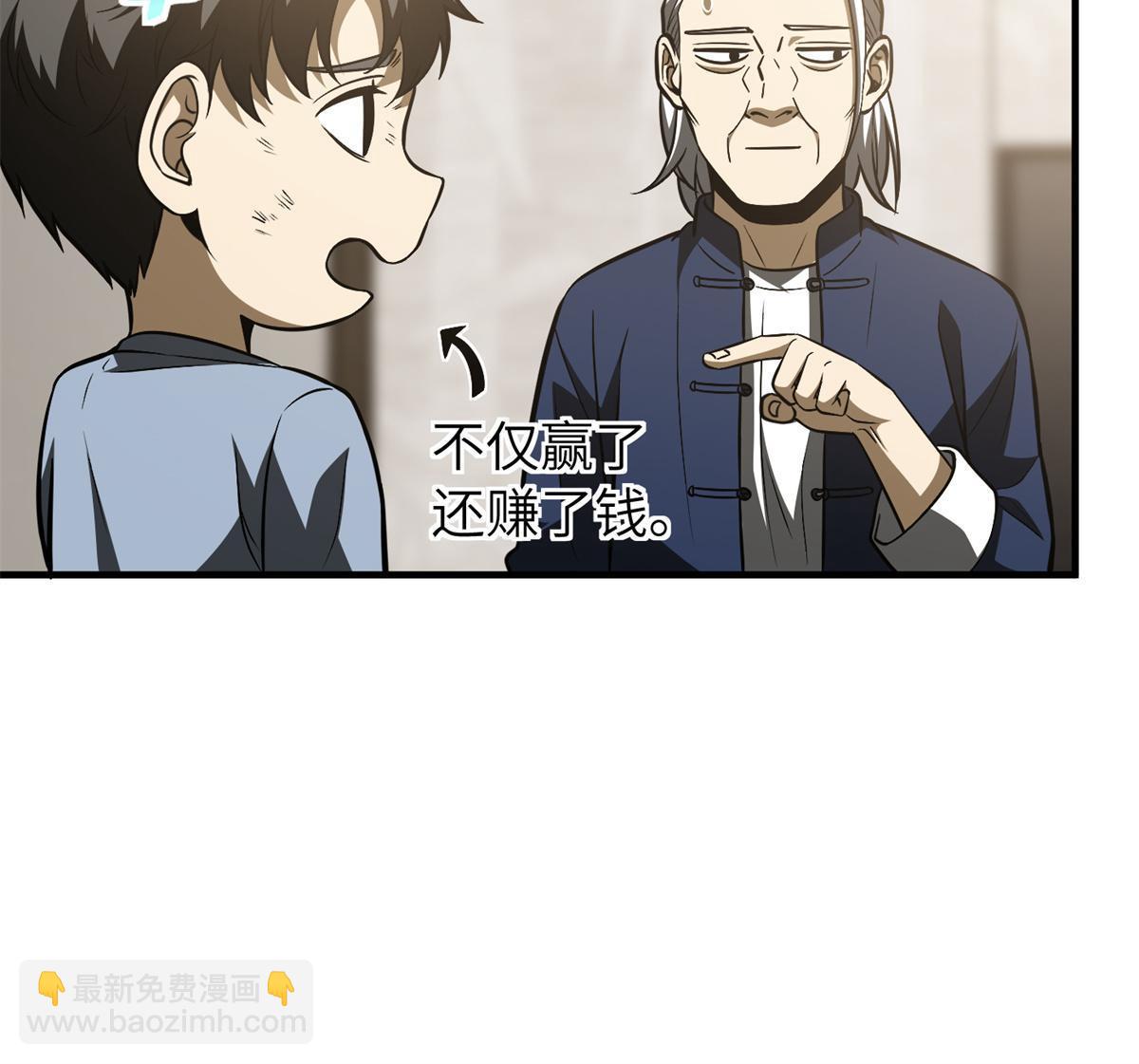 第161话 名利双收56