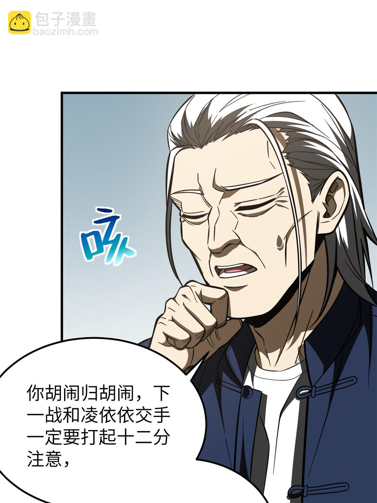 第161话 名利双收57