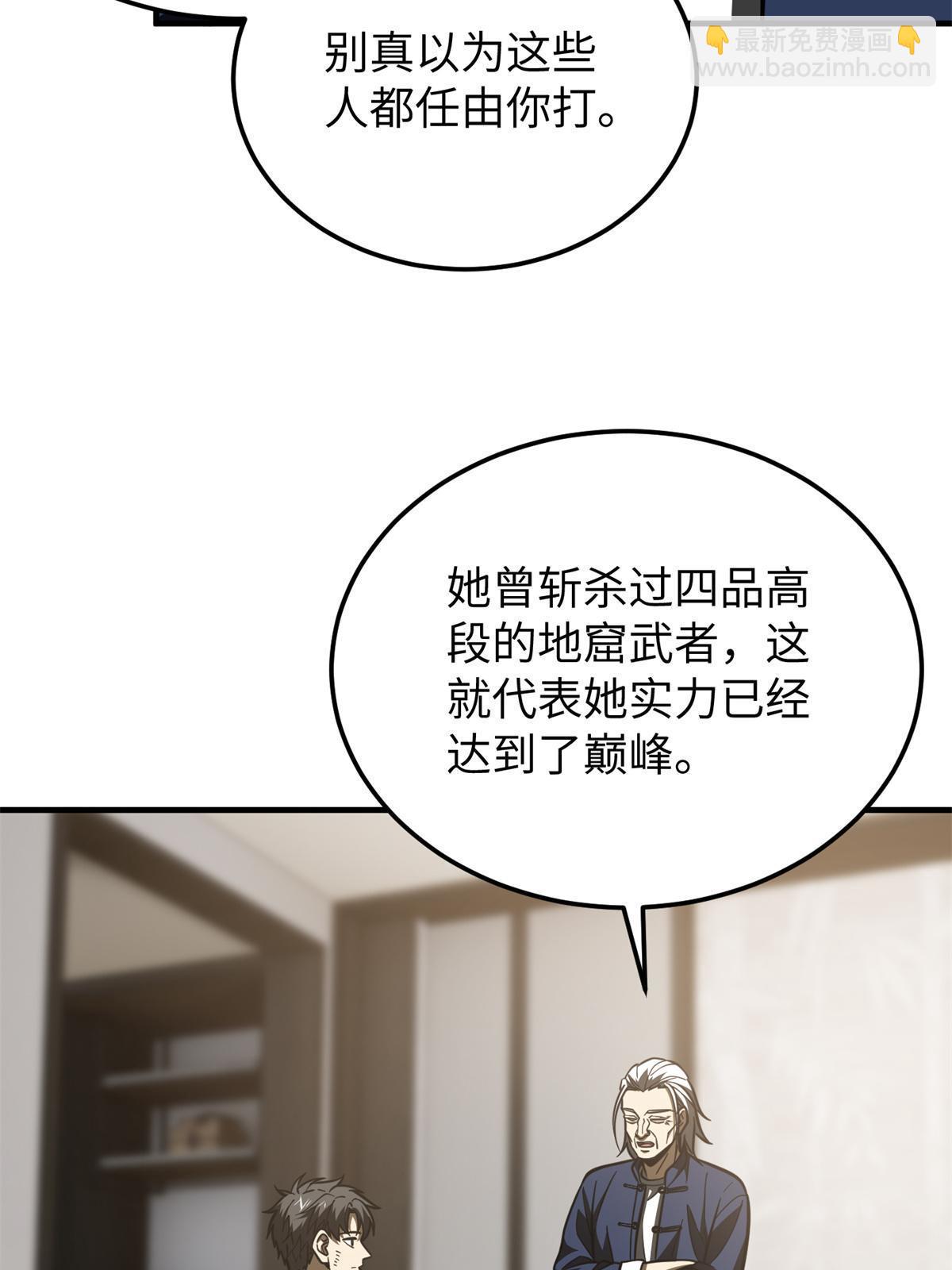 第161话 名利双收58