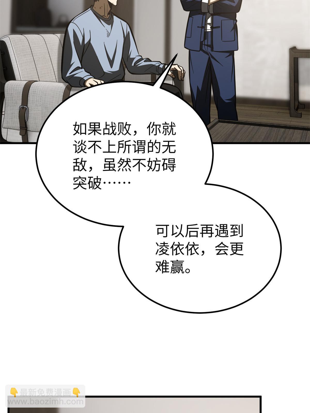 第161话 名利双收59