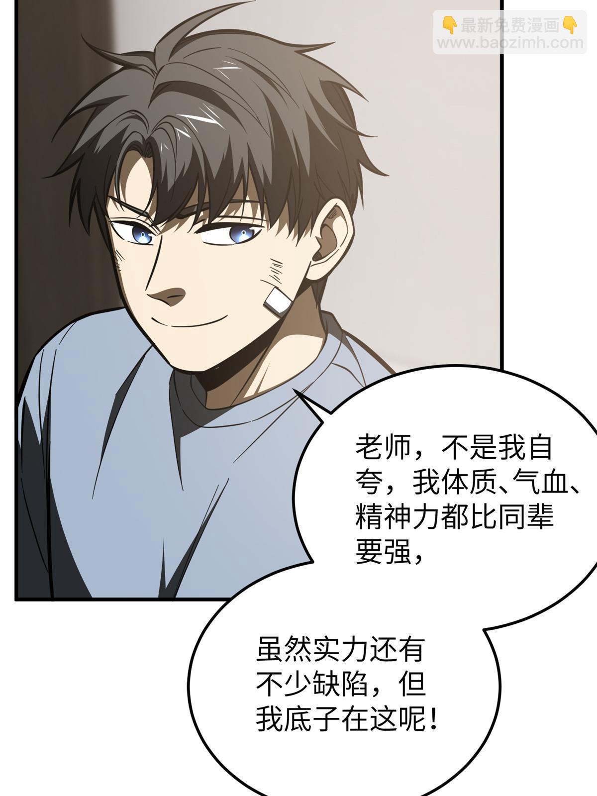 第161话 名利双收60