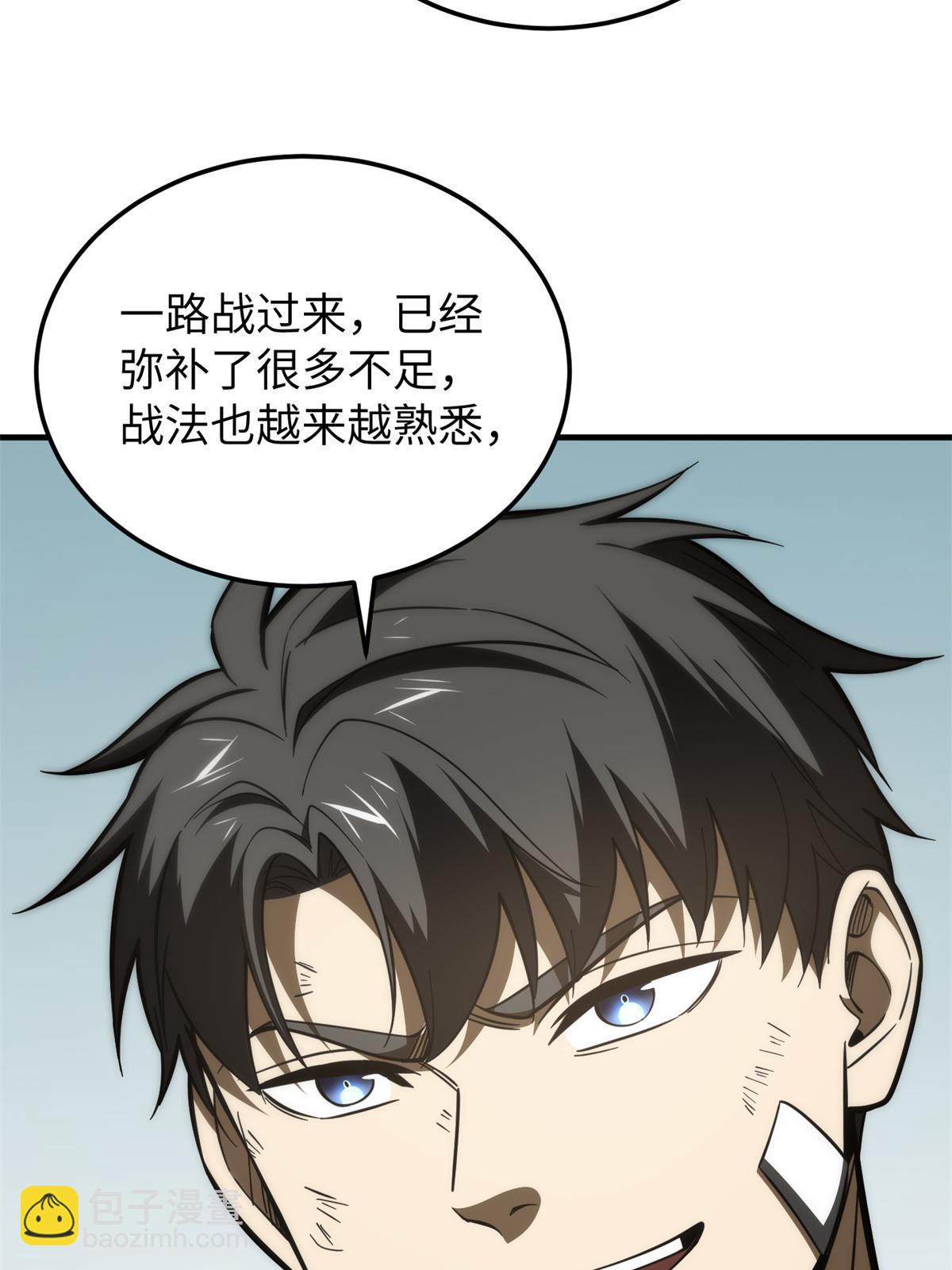 第161话 名利双收61