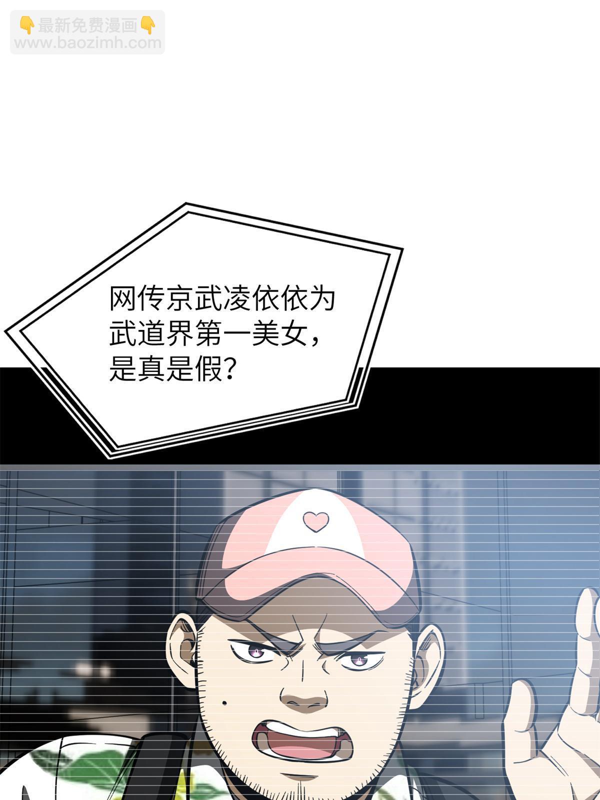 第161话 名利双收68