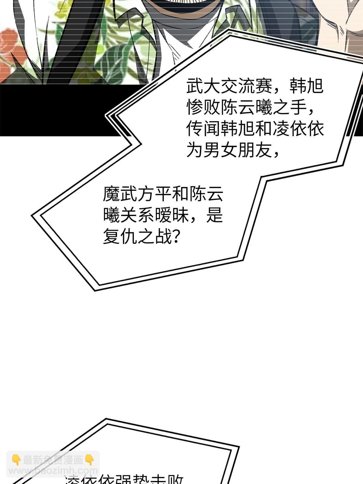 第161话 名利双收69