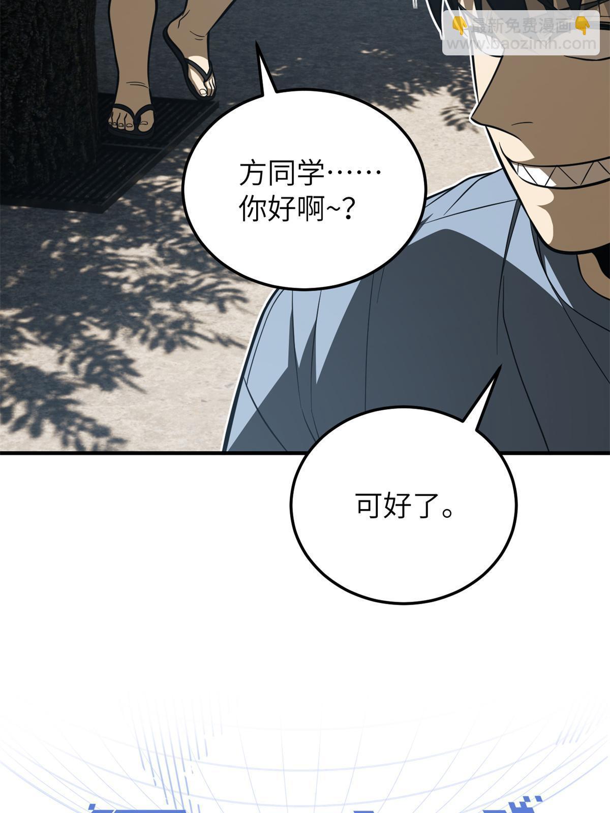 第161话 名利双收7