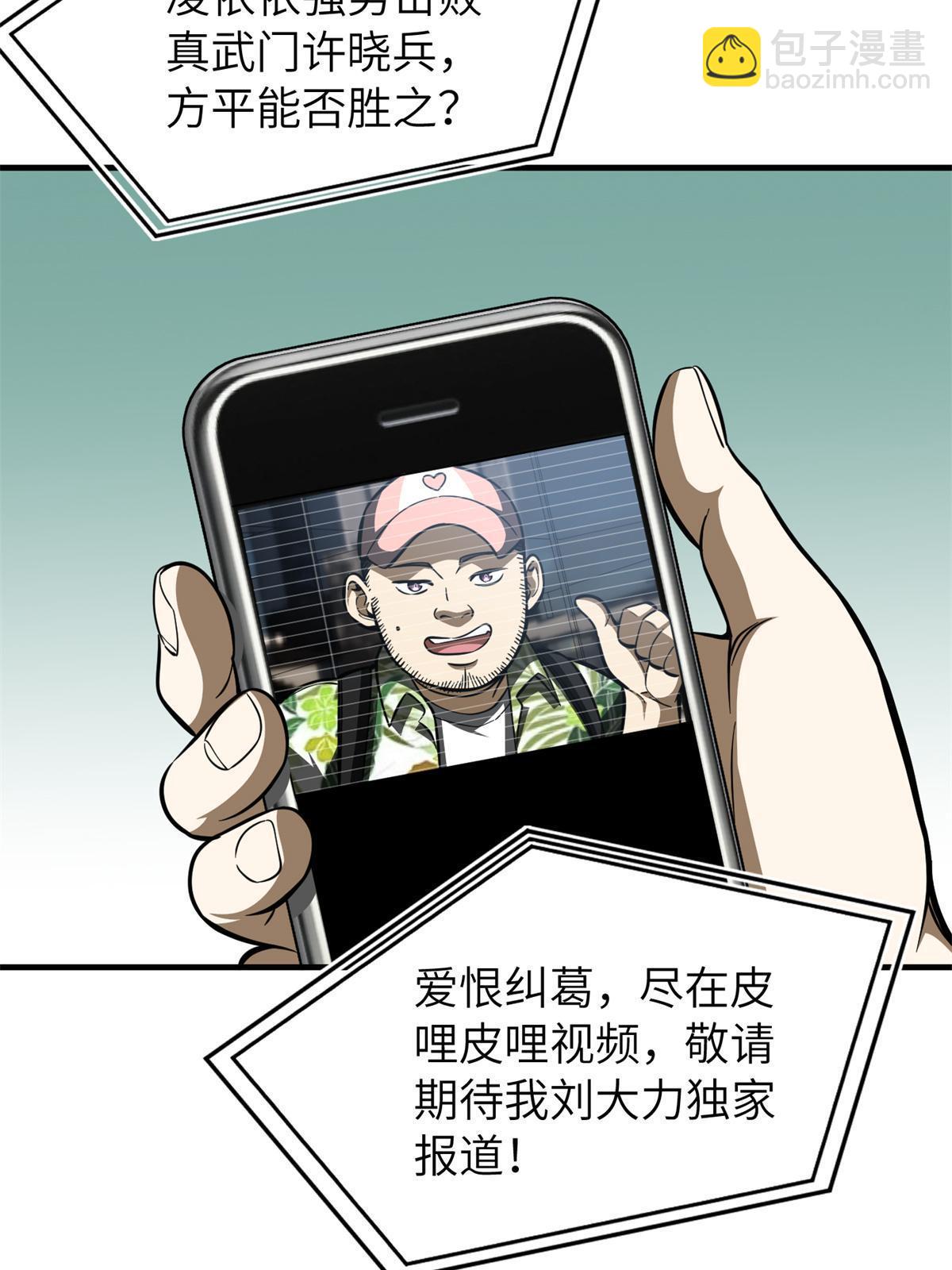 第161话 名利双收70