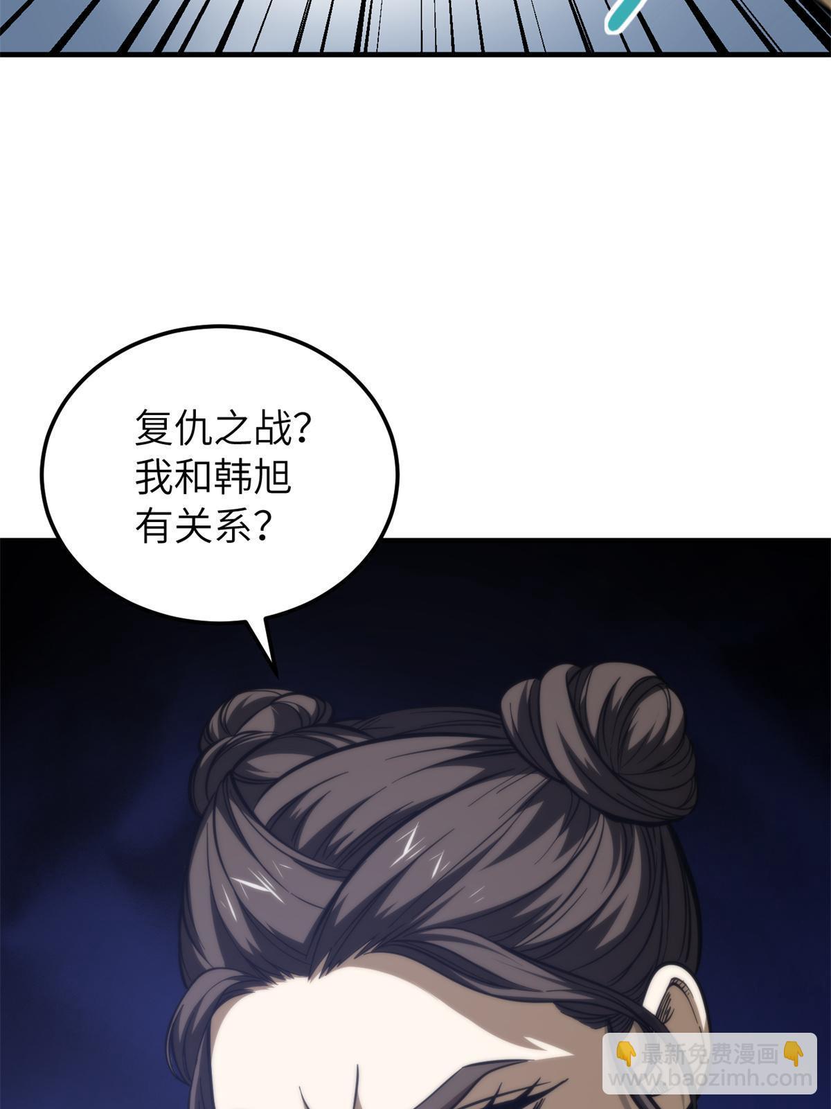 第161话 名利双收72