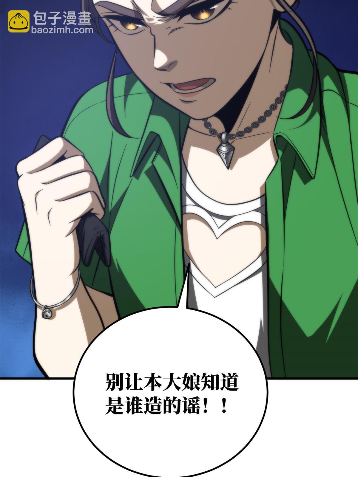 第161话 名利双收73