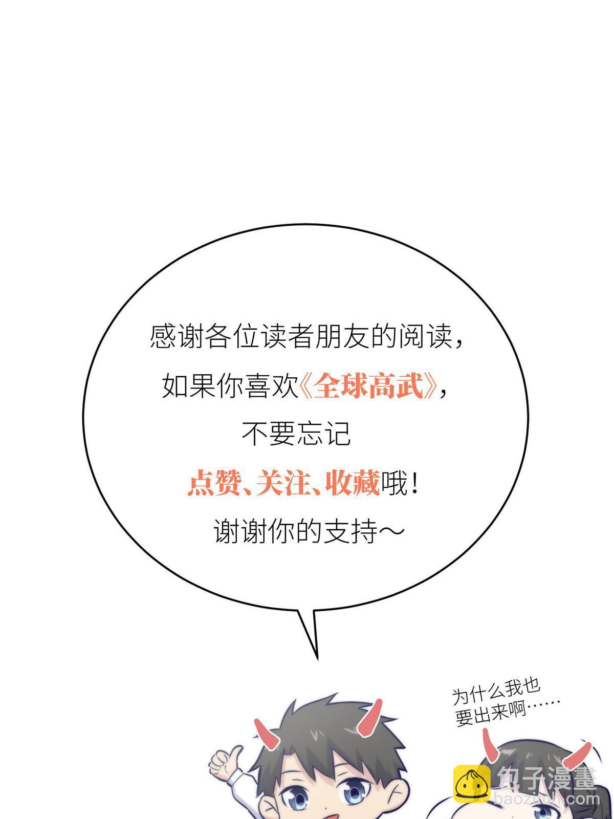 第161话 名利双收75