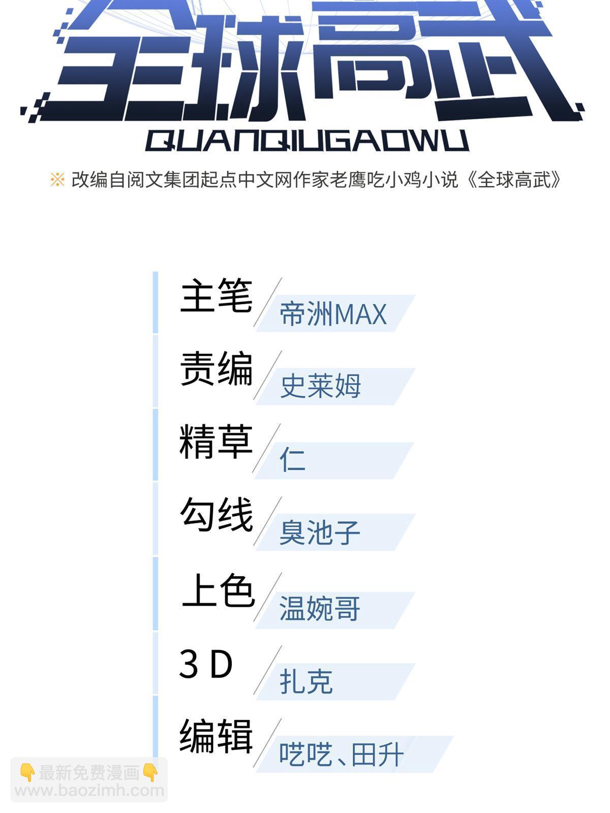 第161话 名利双收8
