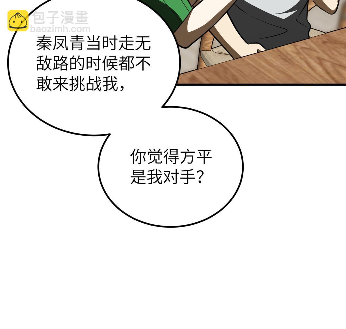 第162话 小年轻10