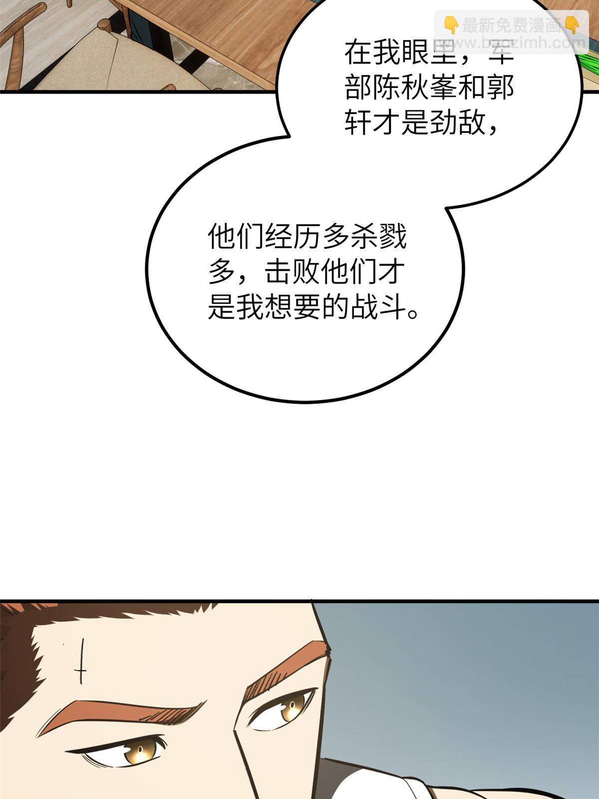 第162话 小年轻12
