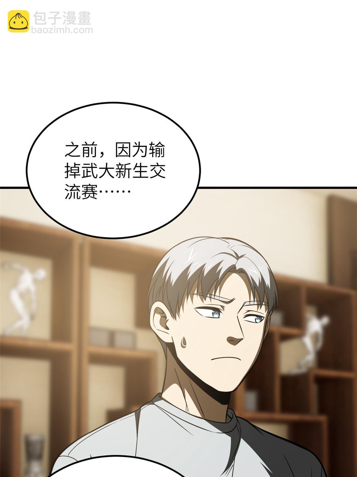 第162话 小年轻15