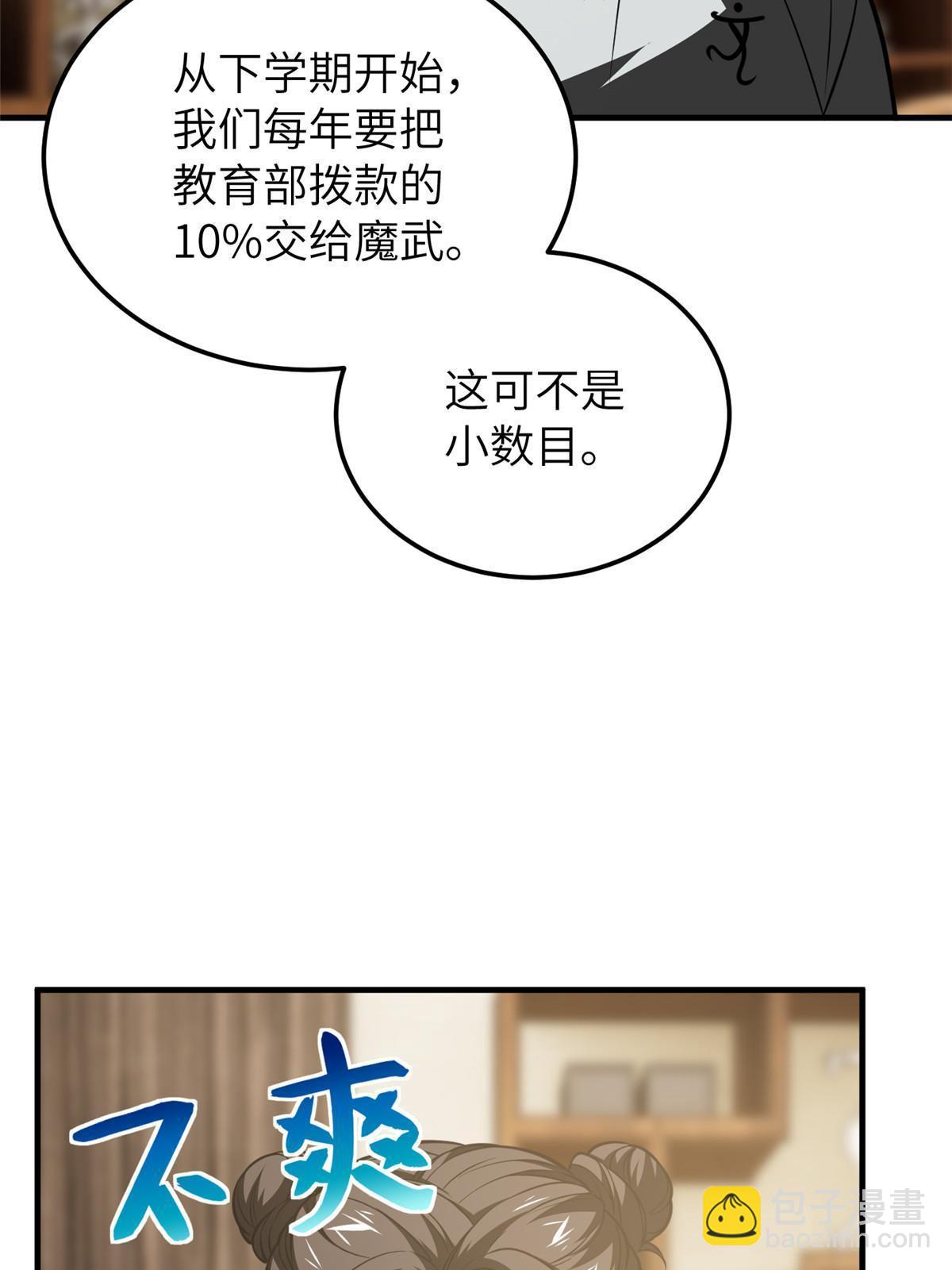 第162话 小年轻16