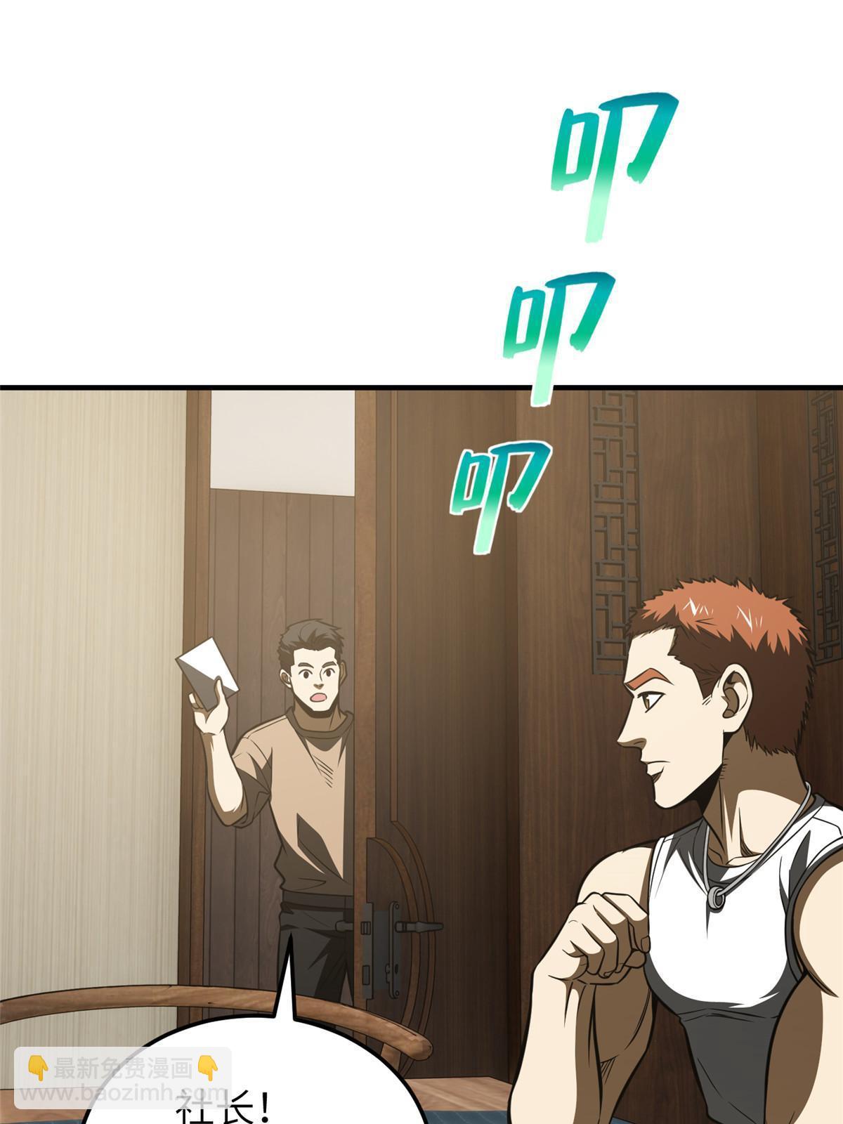 第162话 小年轻18