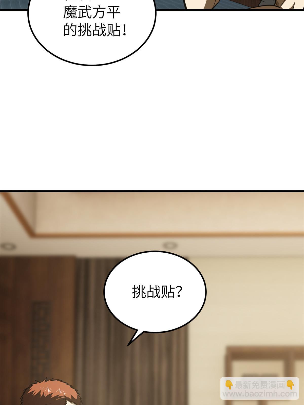 第162话 小年轻19