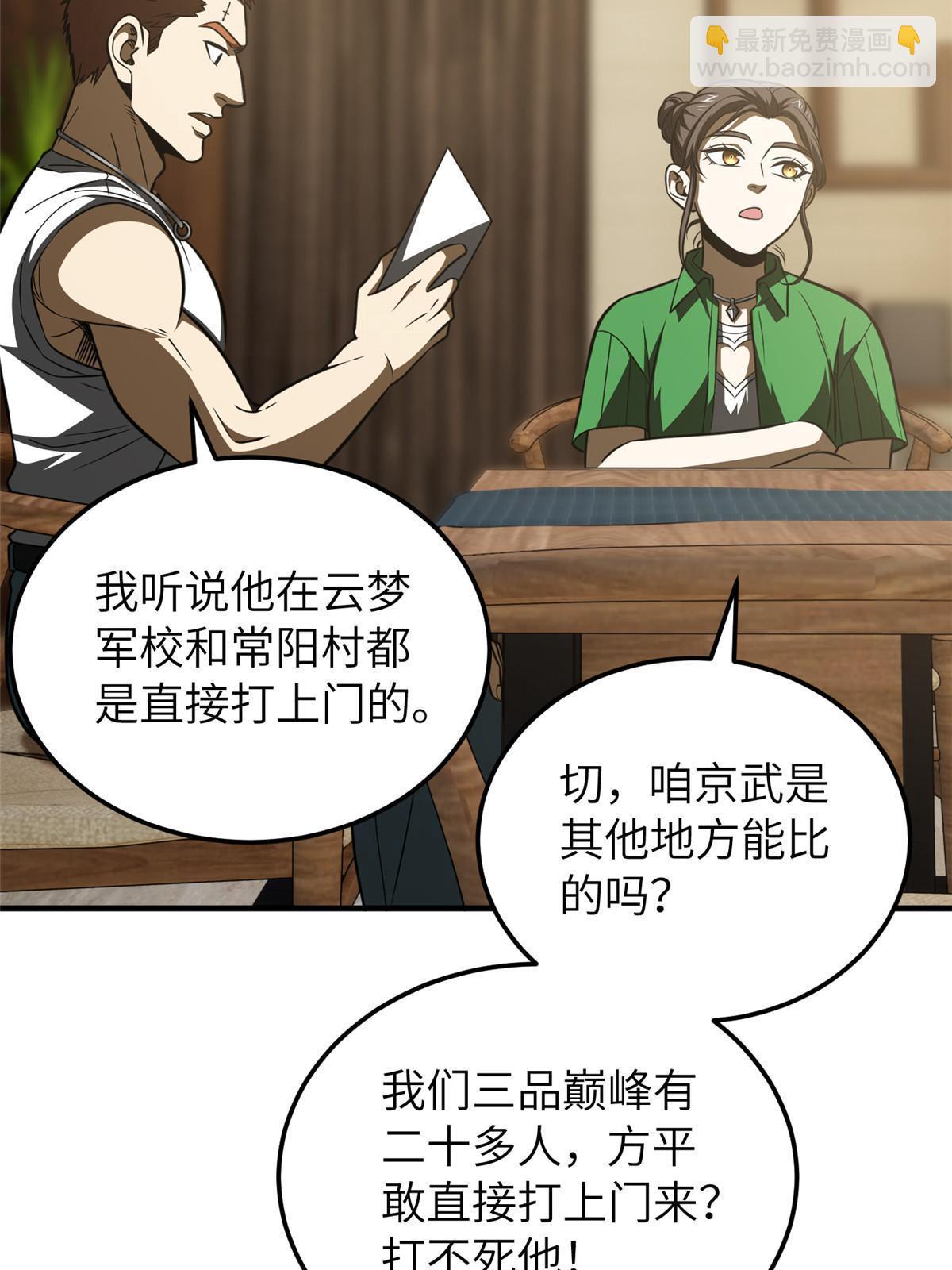 第162话 小年轻20