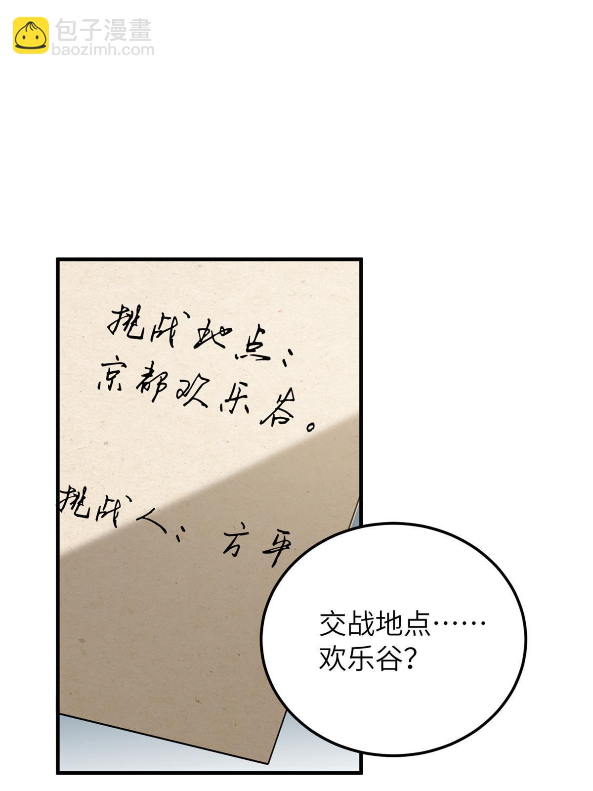 第162话 小年轻22