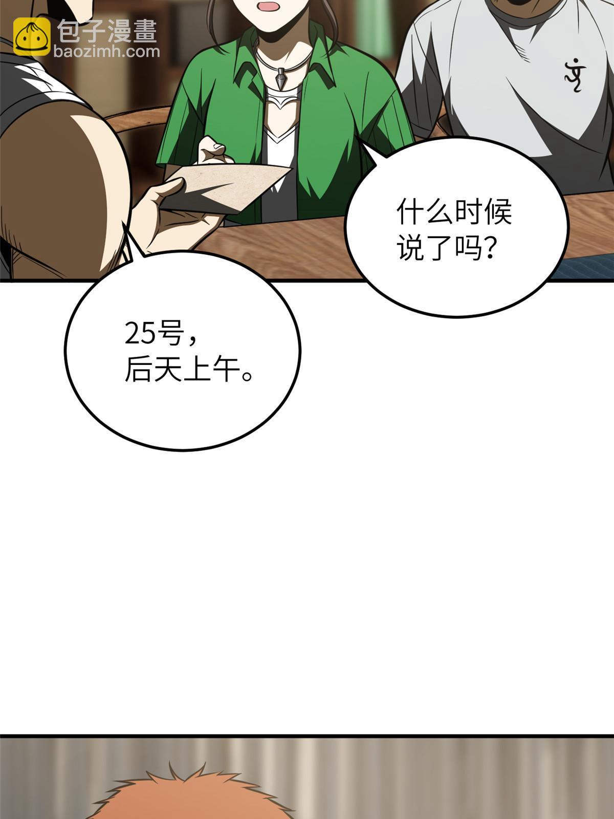 第162话 小年轻24
