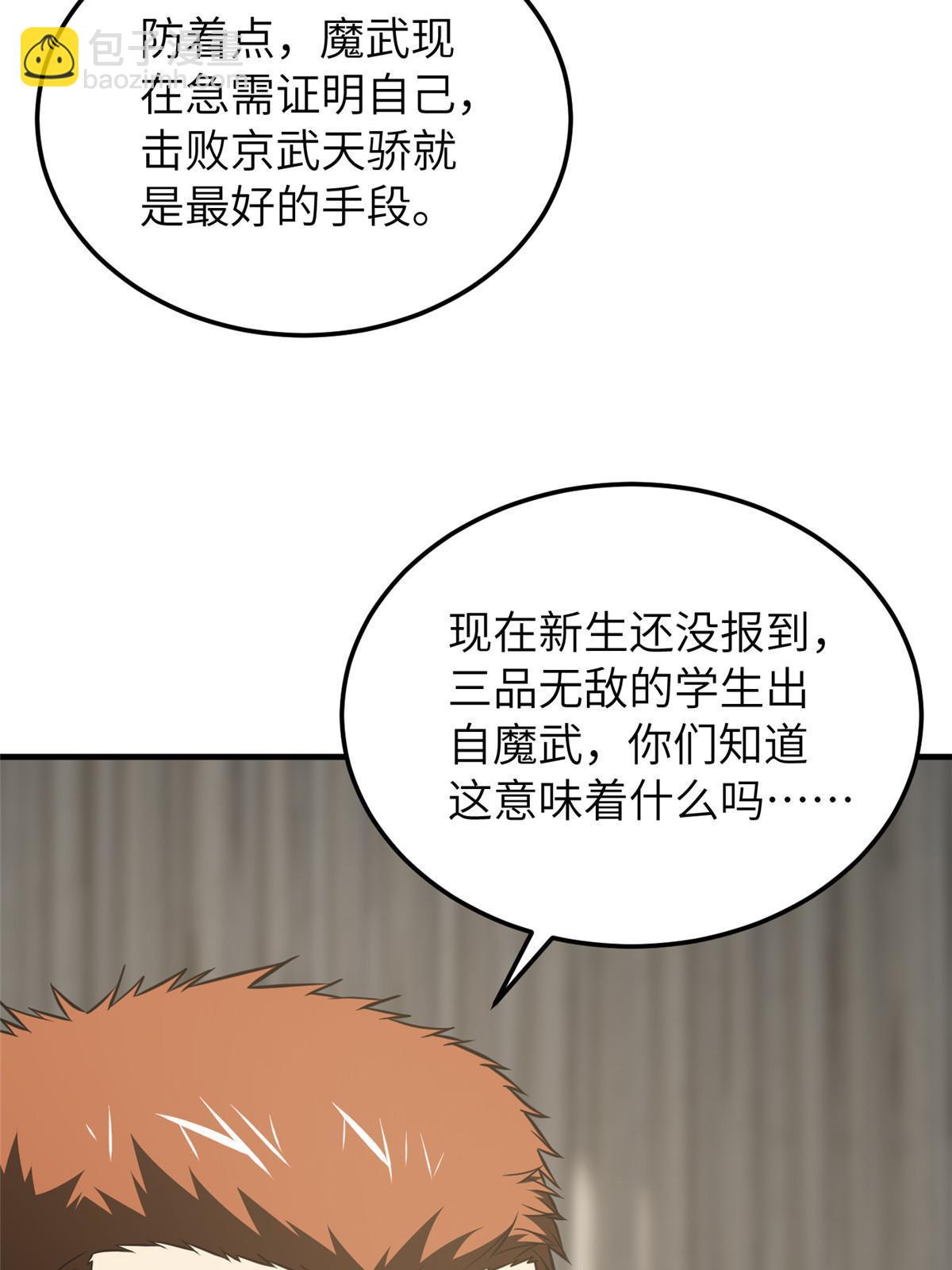 第162话 小年轻27