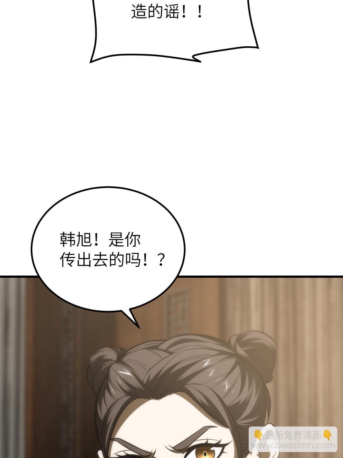第162话 小年轻3