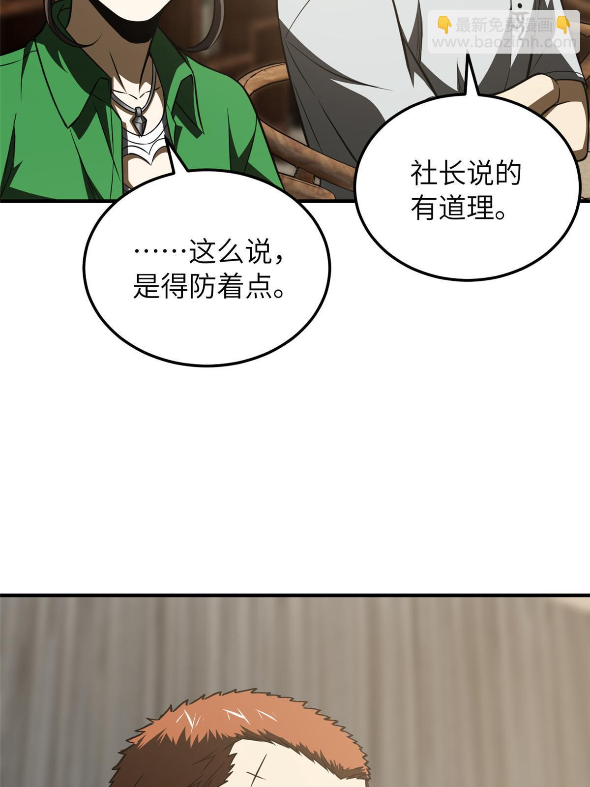 第162话 小年轻30