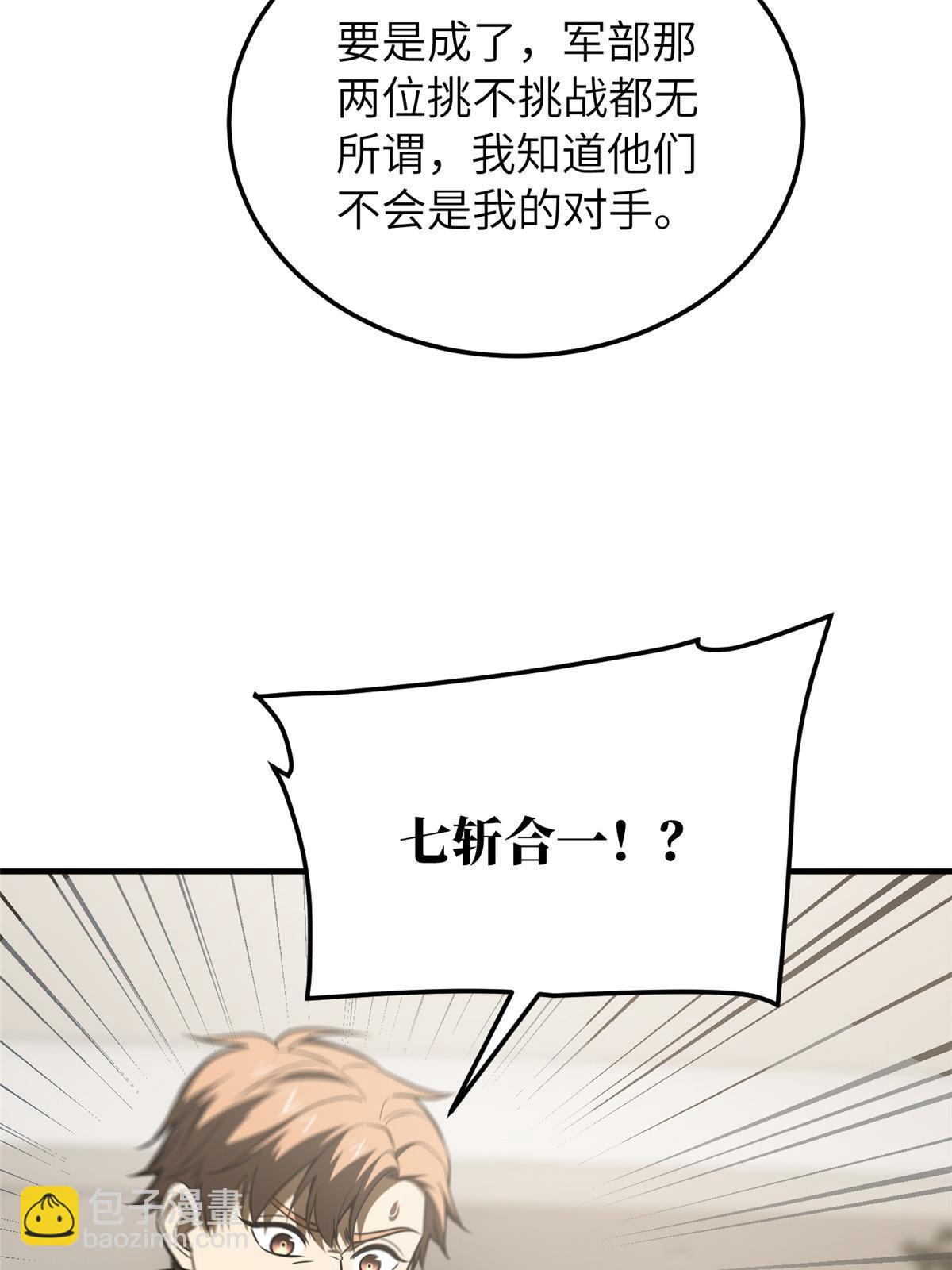 第162话 小年轻39