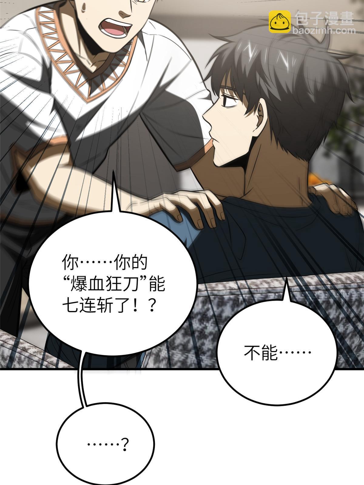 第162话 小年轻40