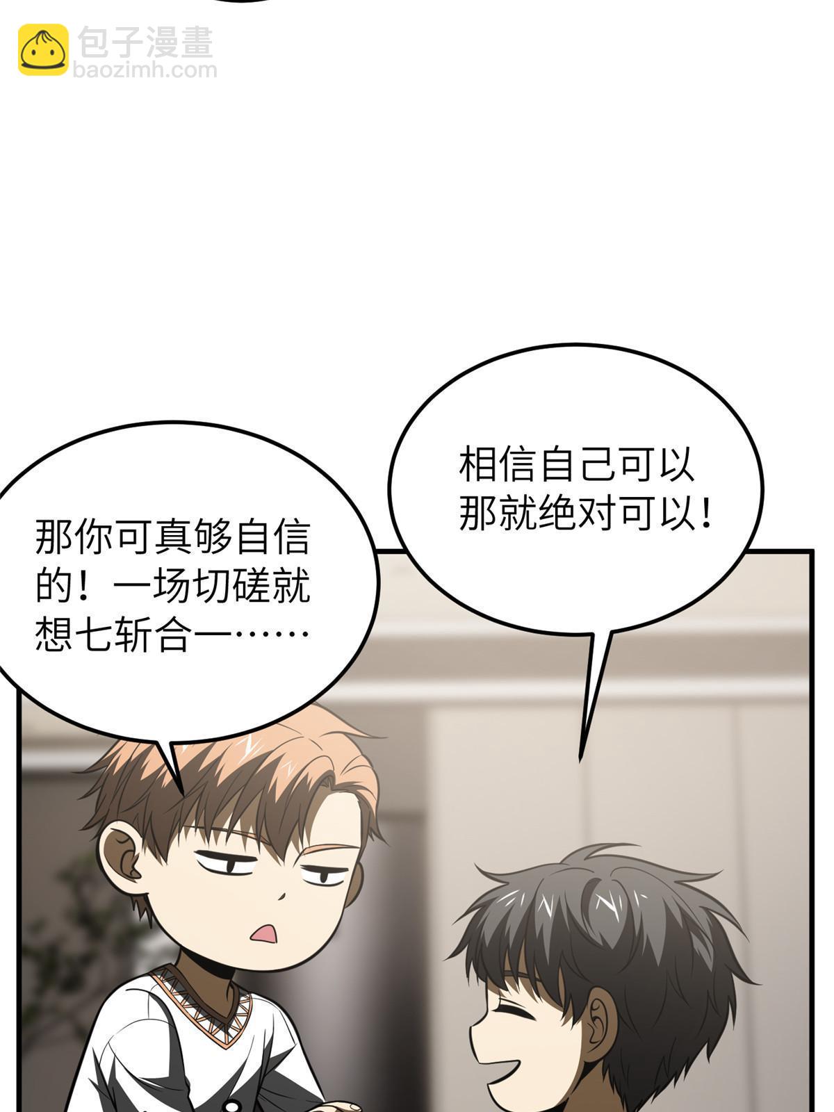 第162话 小年轻41