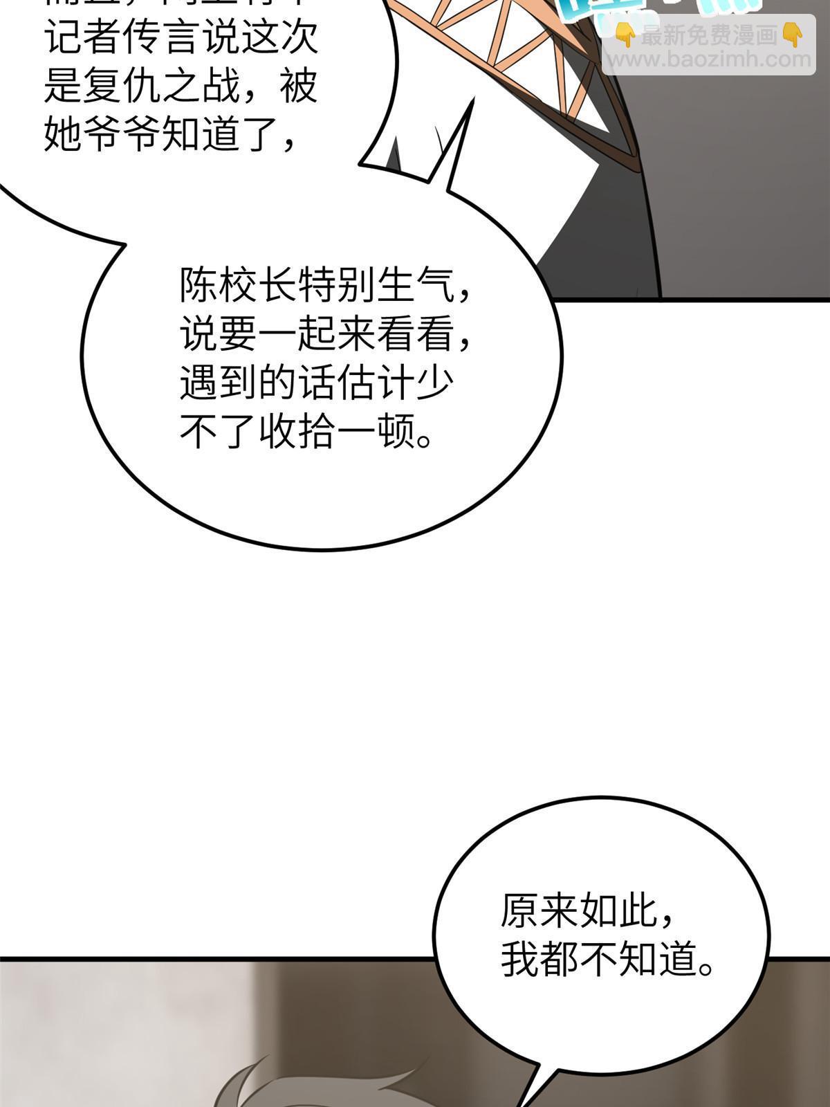 第162话 小年轻45