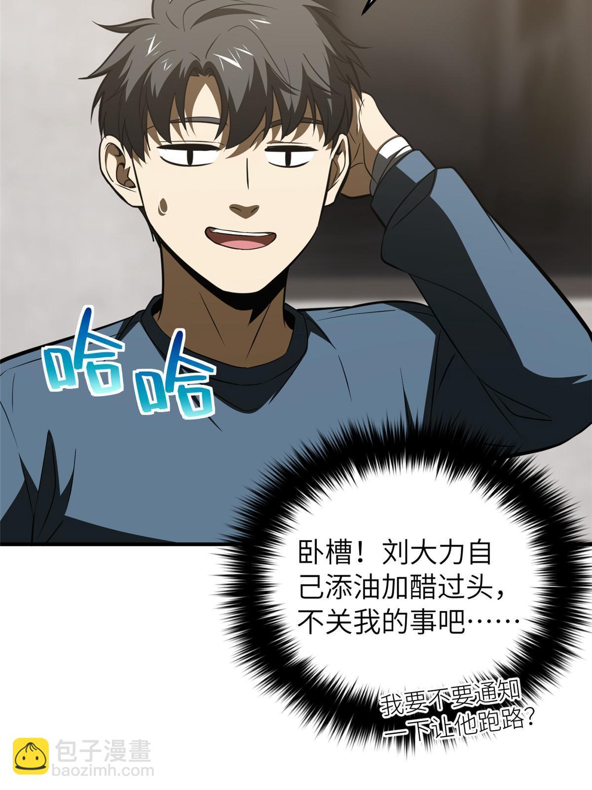 第162话 小年轻46