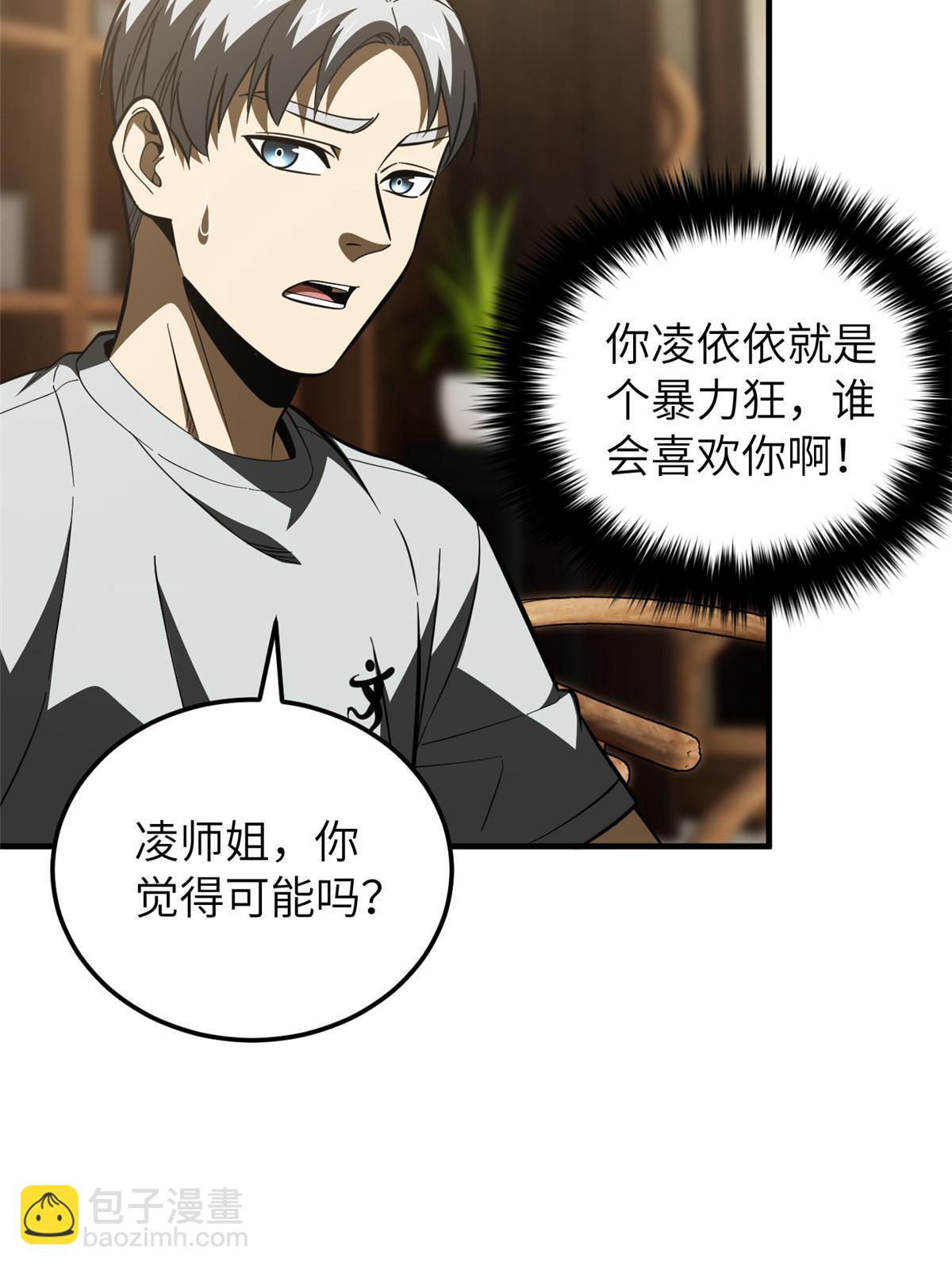 第162话 小年轻5