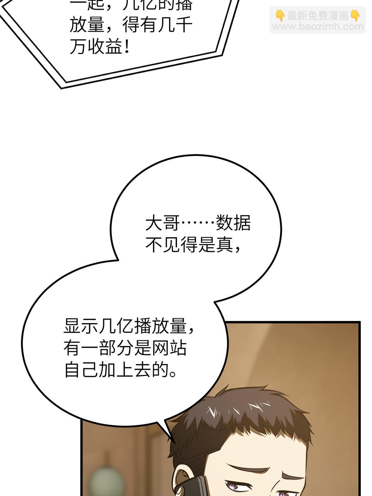 第162话 小年轻57