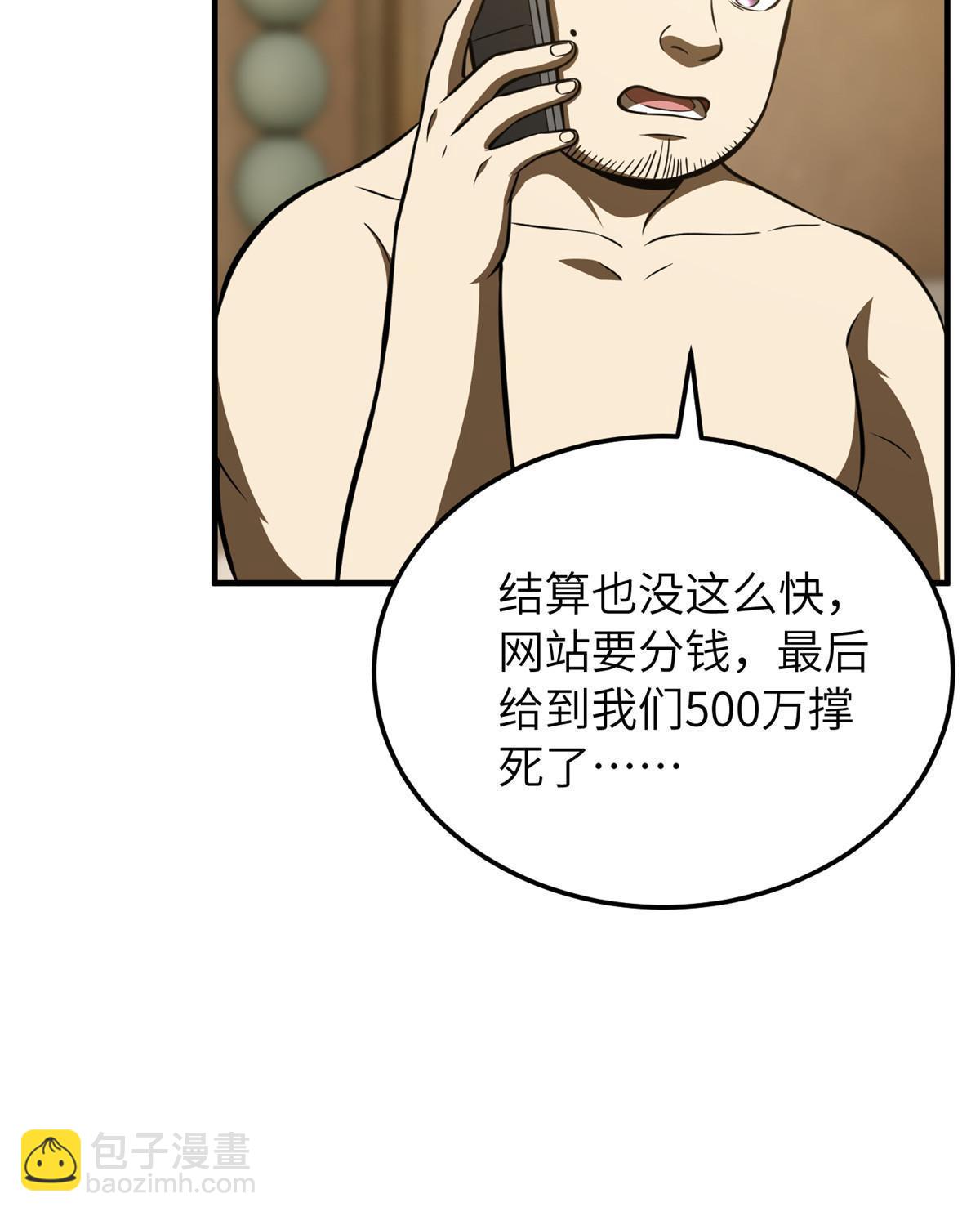第162话 小年轻58