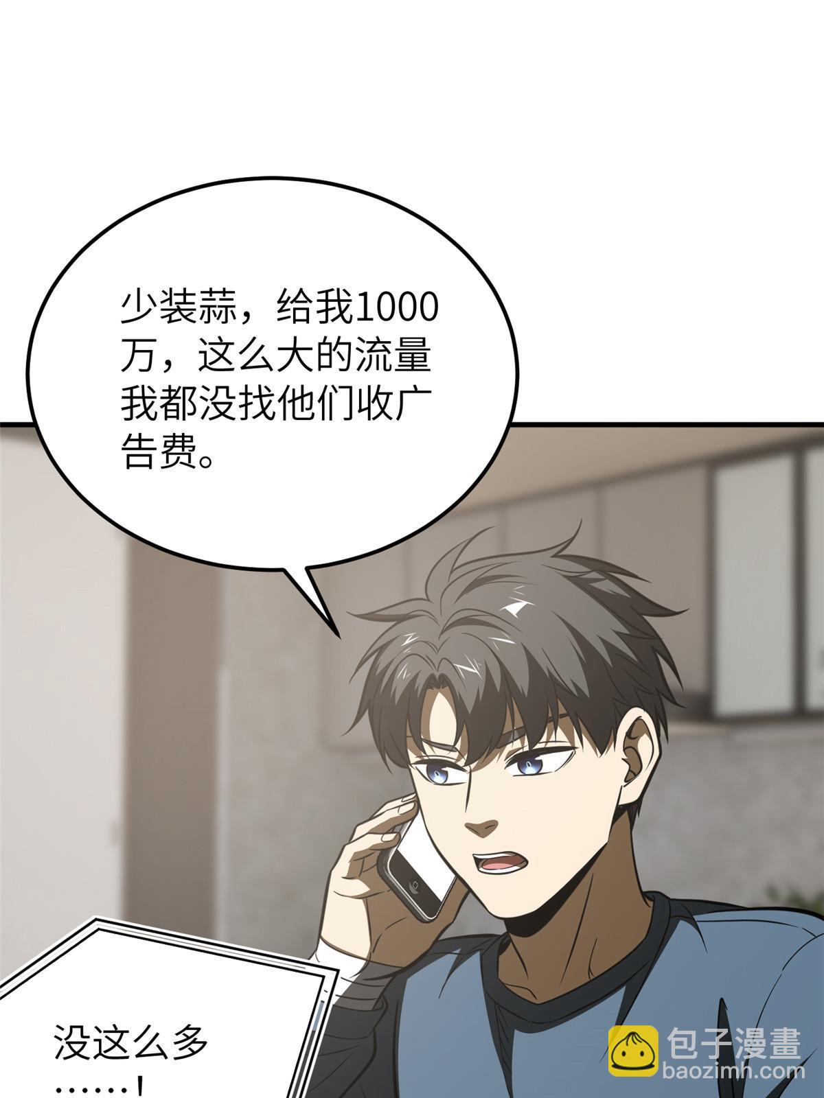 第162话 小年轻59