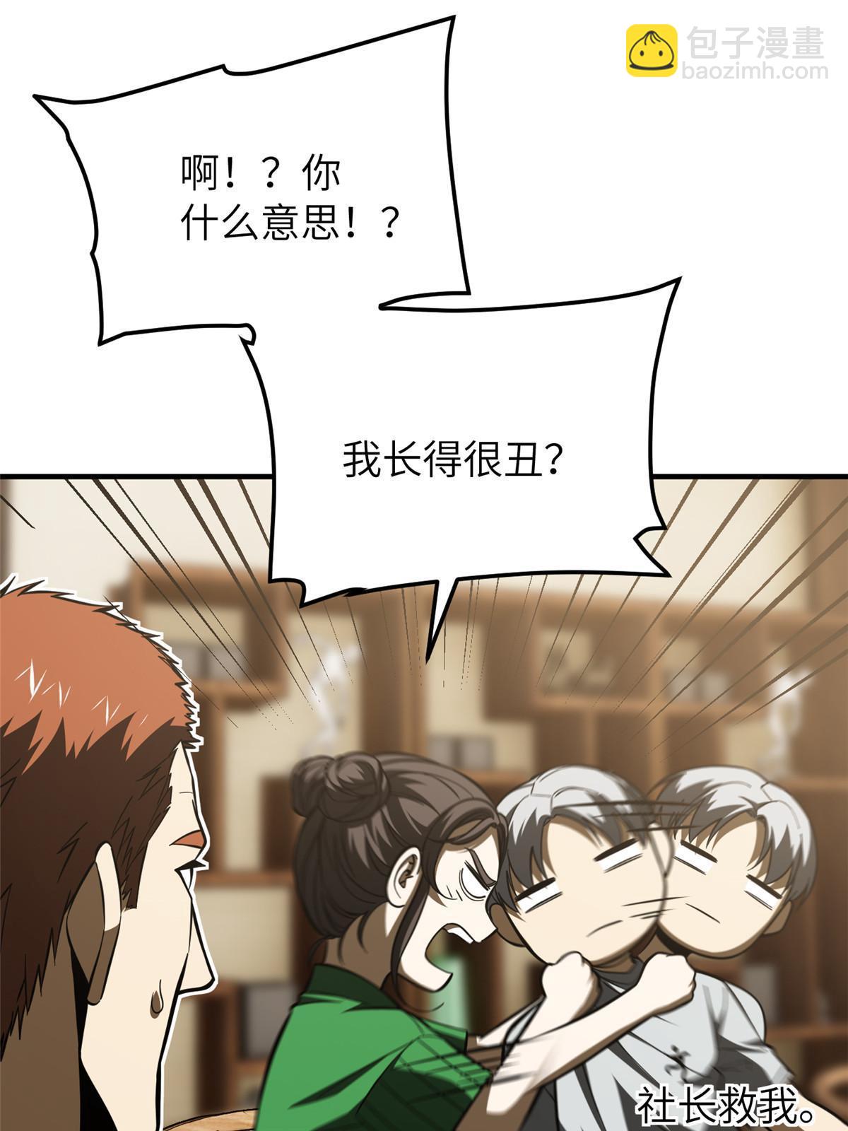 第162话 小年轻6