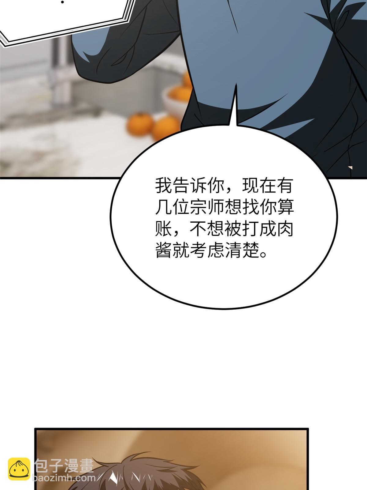 第162话 小年轻60
