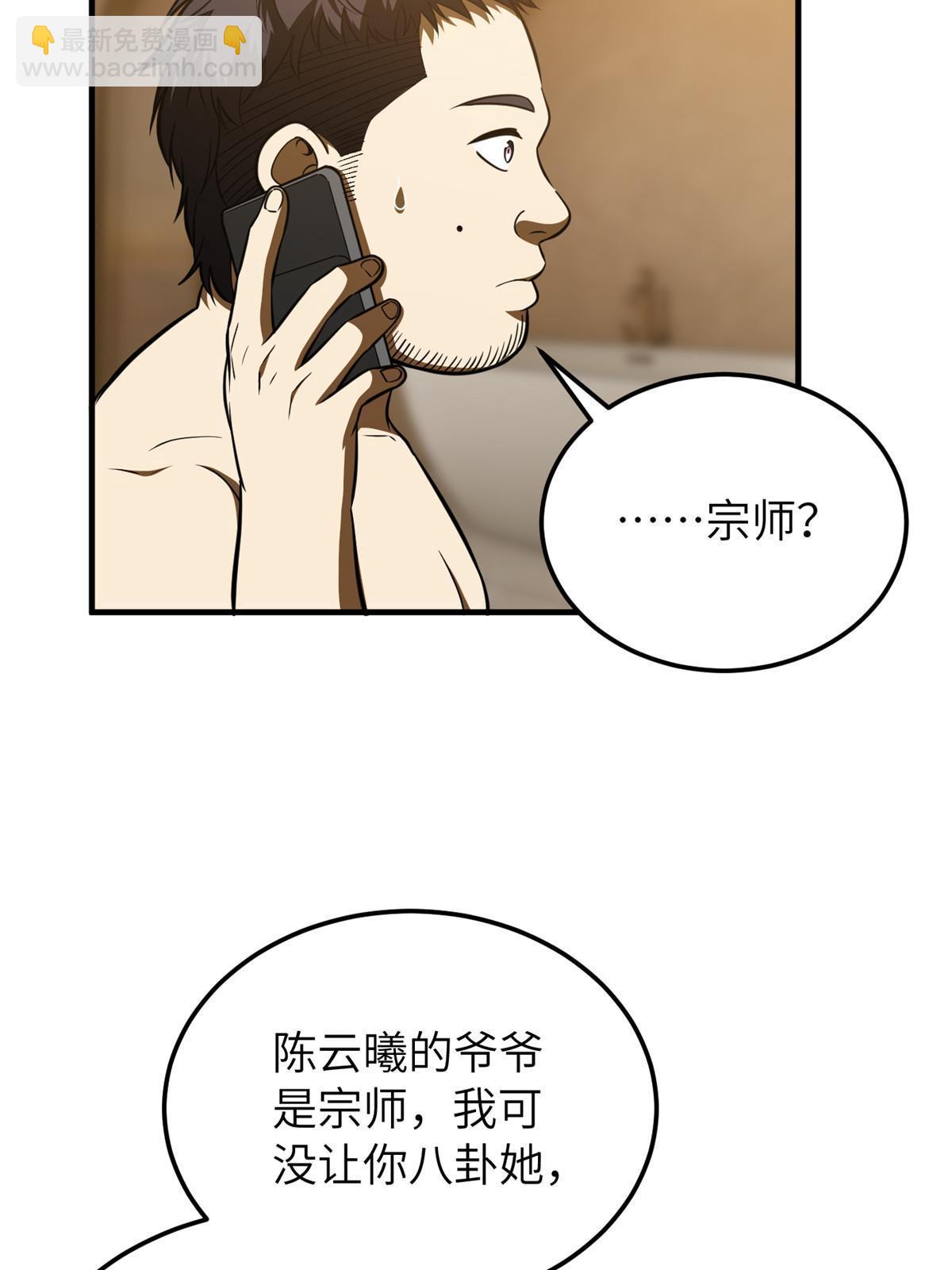 第162话 小年轻61