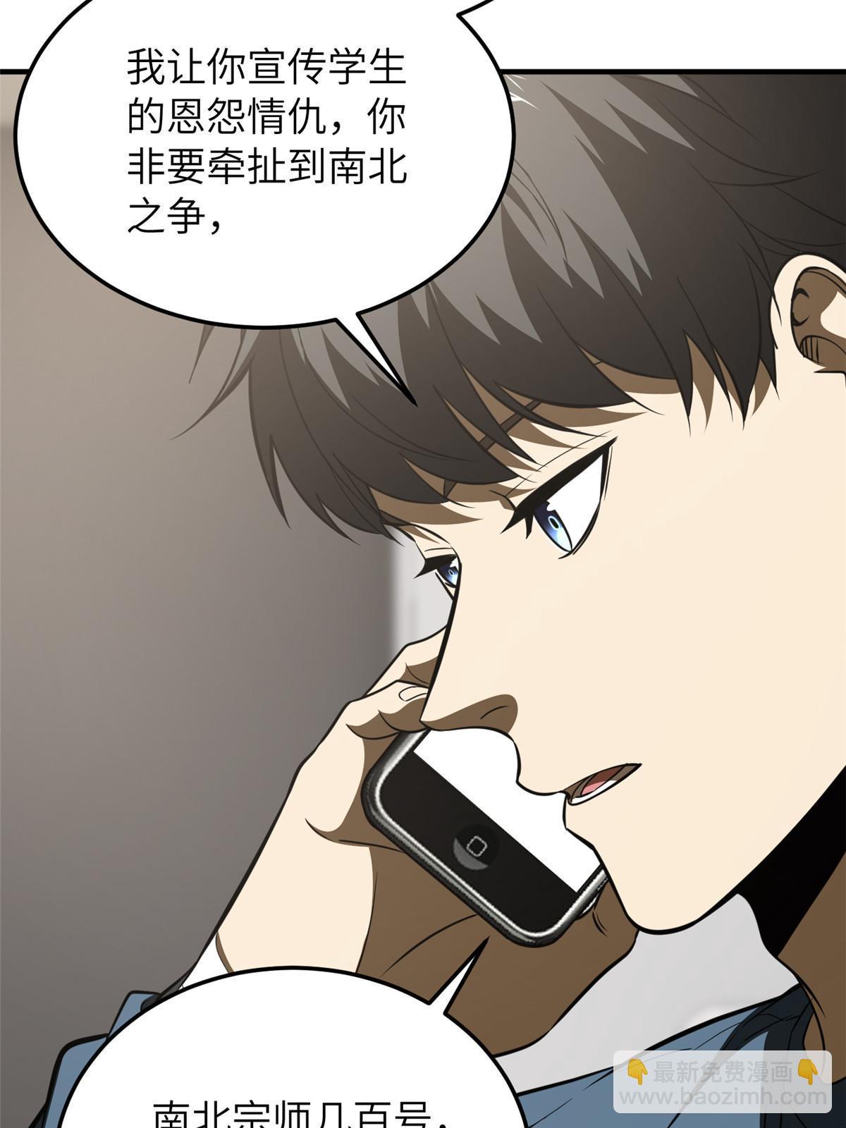 第162话 小年轻62